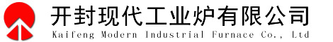 加熱爐_燃?xì)馔嘶馉t_燃?xì)饧訜釥t_隧道式焙燒爐_開(kāi)封現(xiàn)代工業(yè)爐有限公司